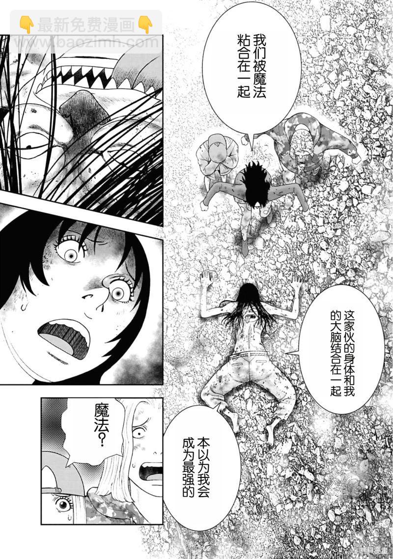 第二部4话12