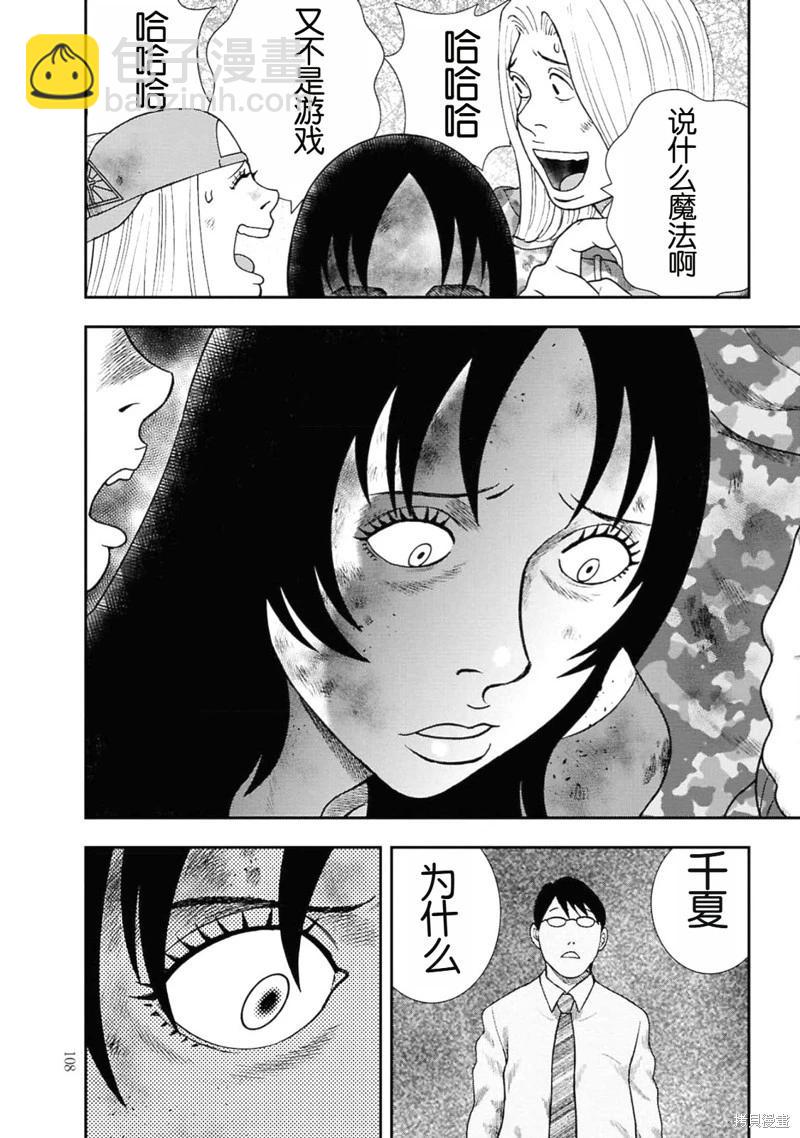 第二部4话13