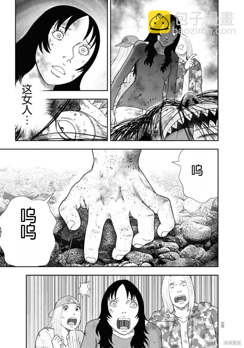 第二部4话14