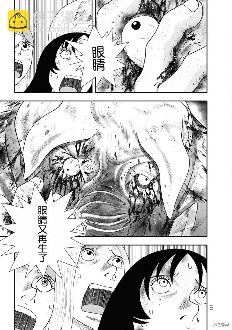 第二部4话16