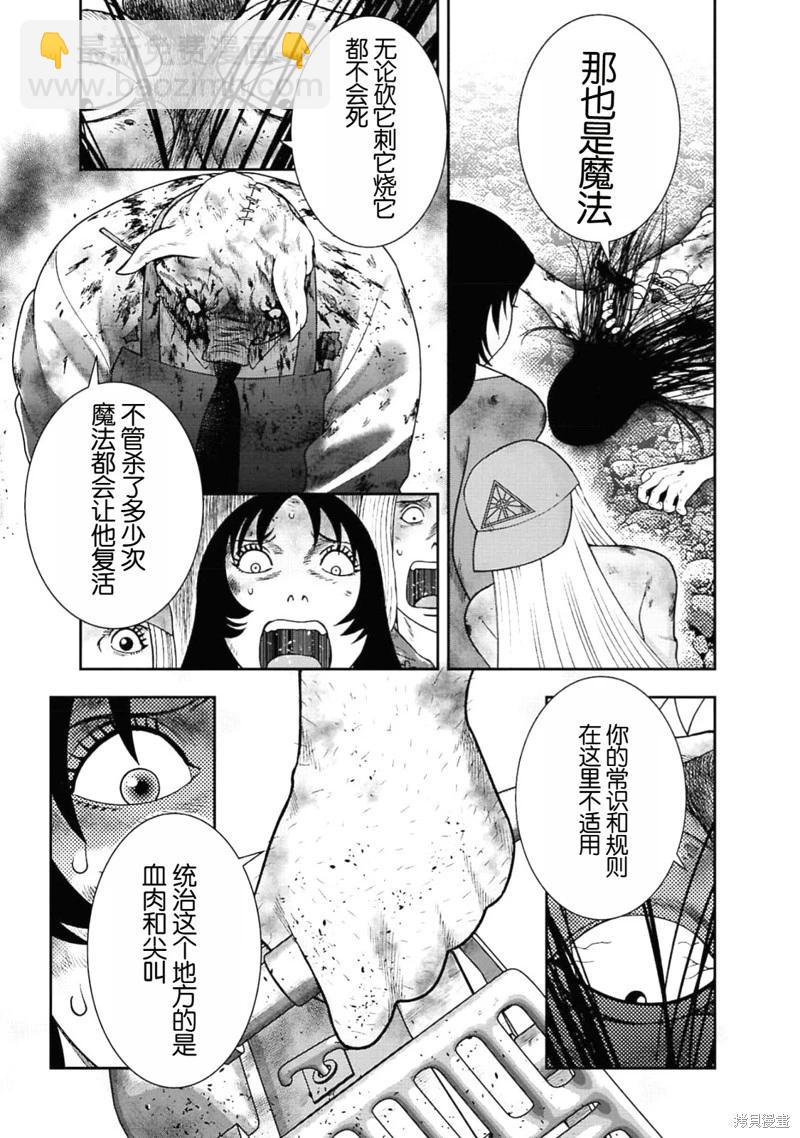 第二部4话18