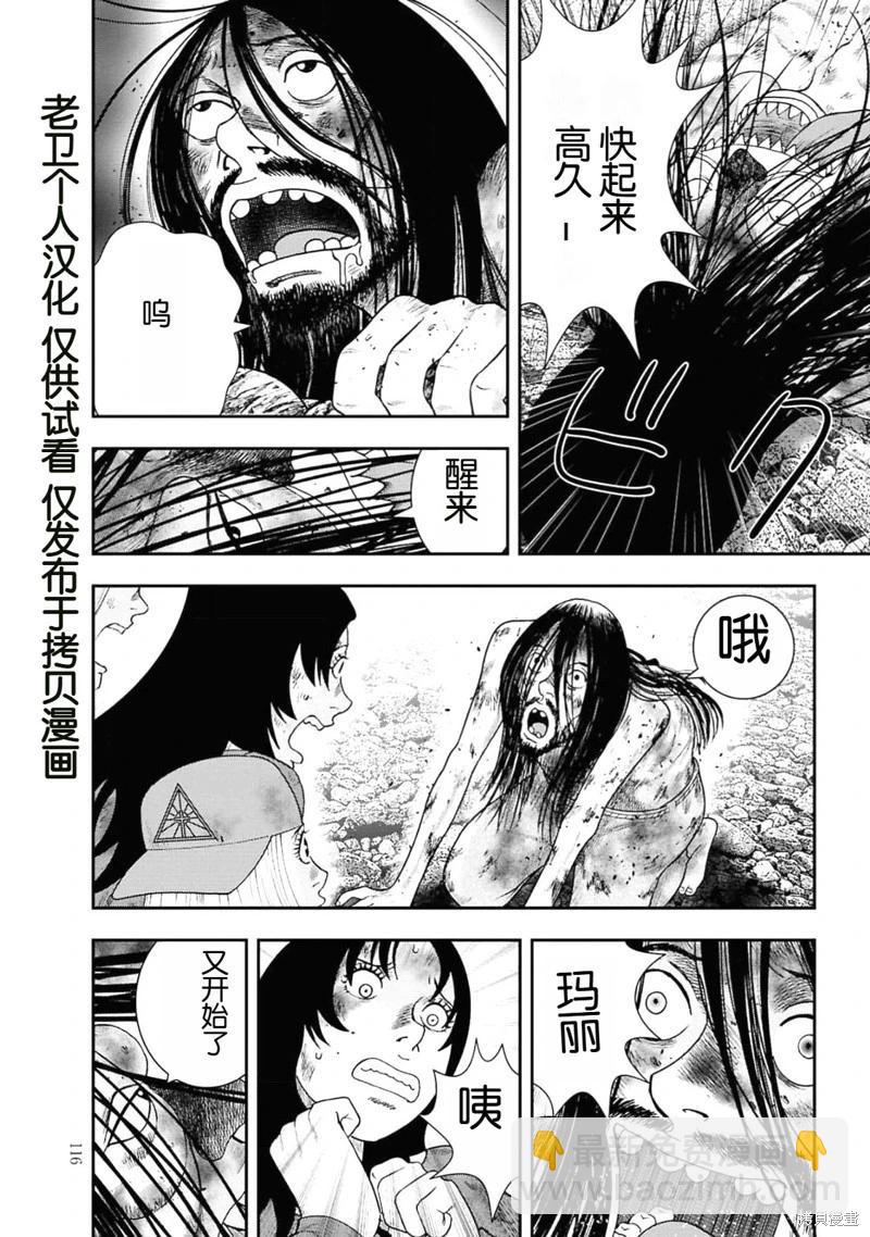 第二部4话21