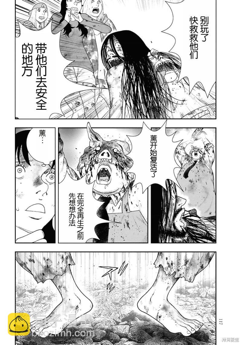 第二部4话22