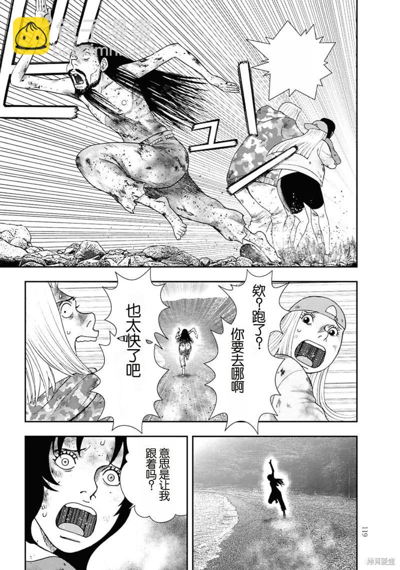 第二部4话24