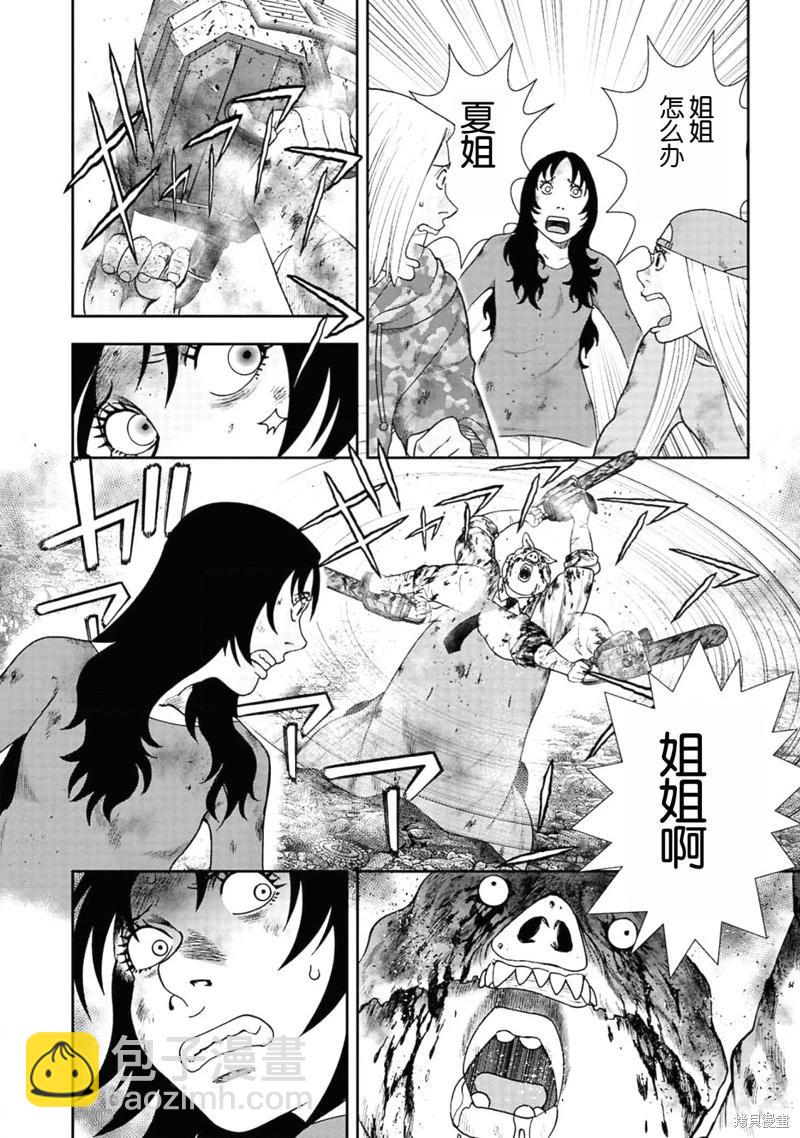 第二部4话25