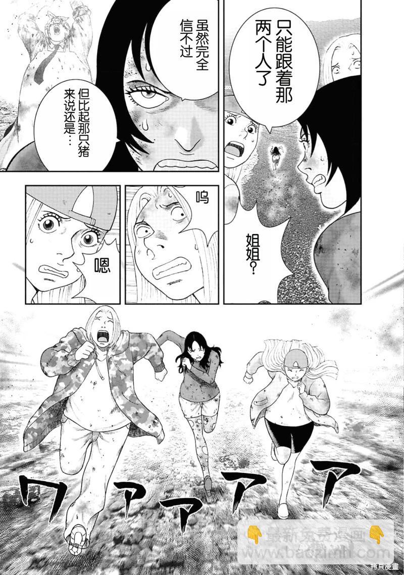 第二部4话26