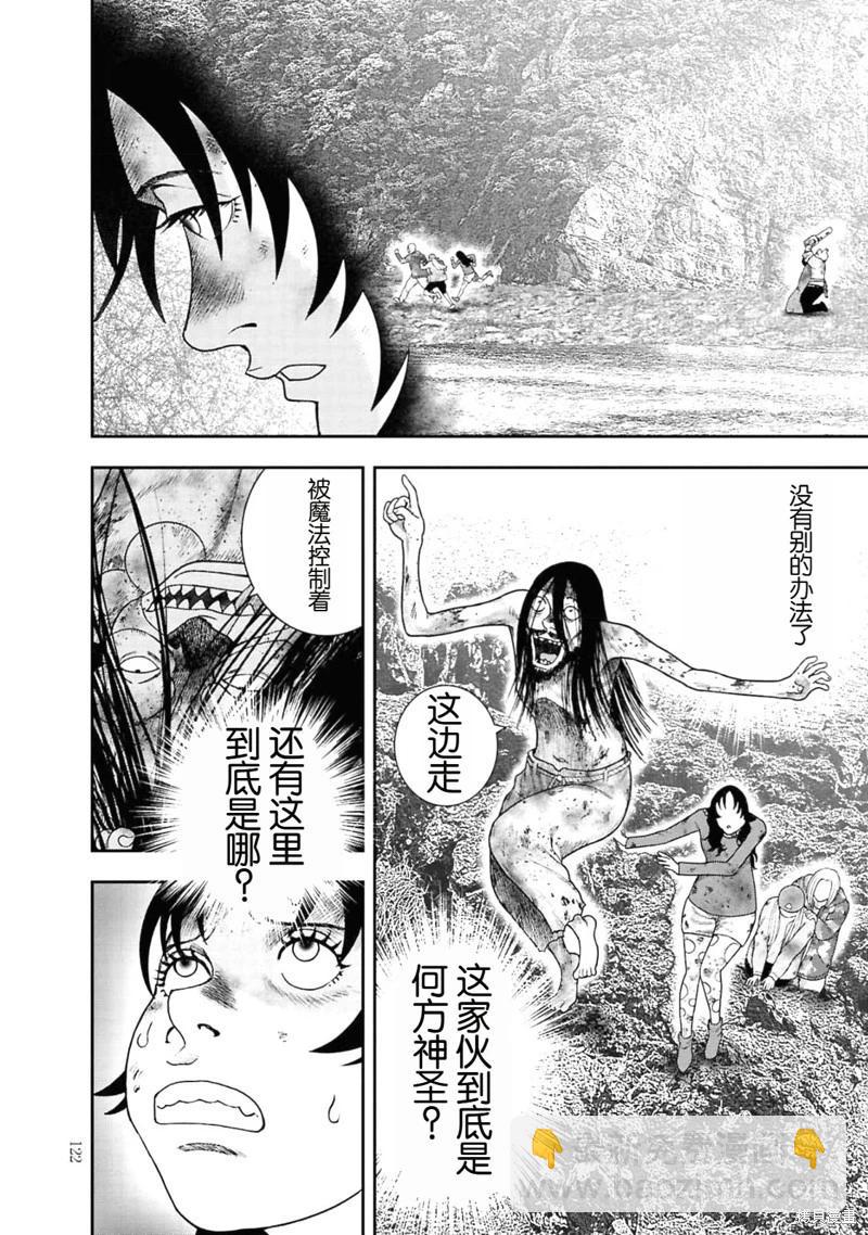第二部4话27