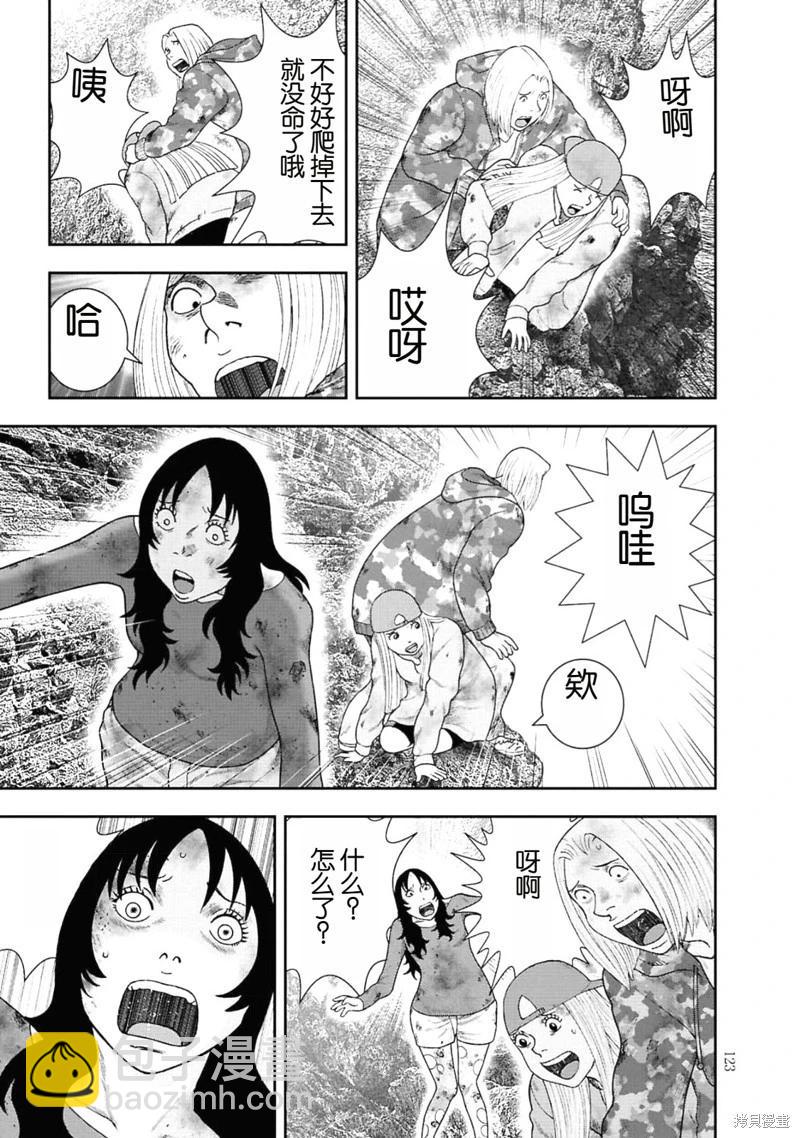 第二部4话28