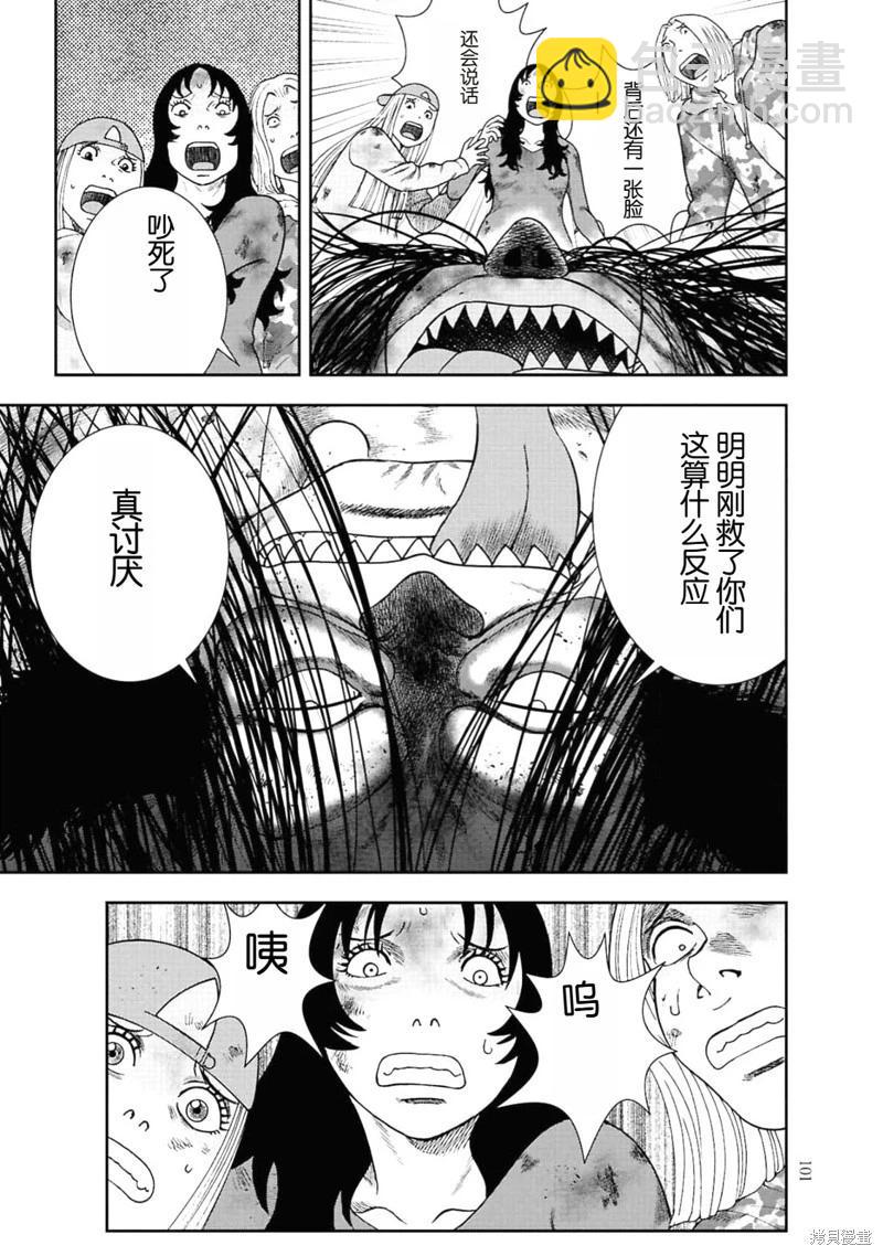 第二部4话6