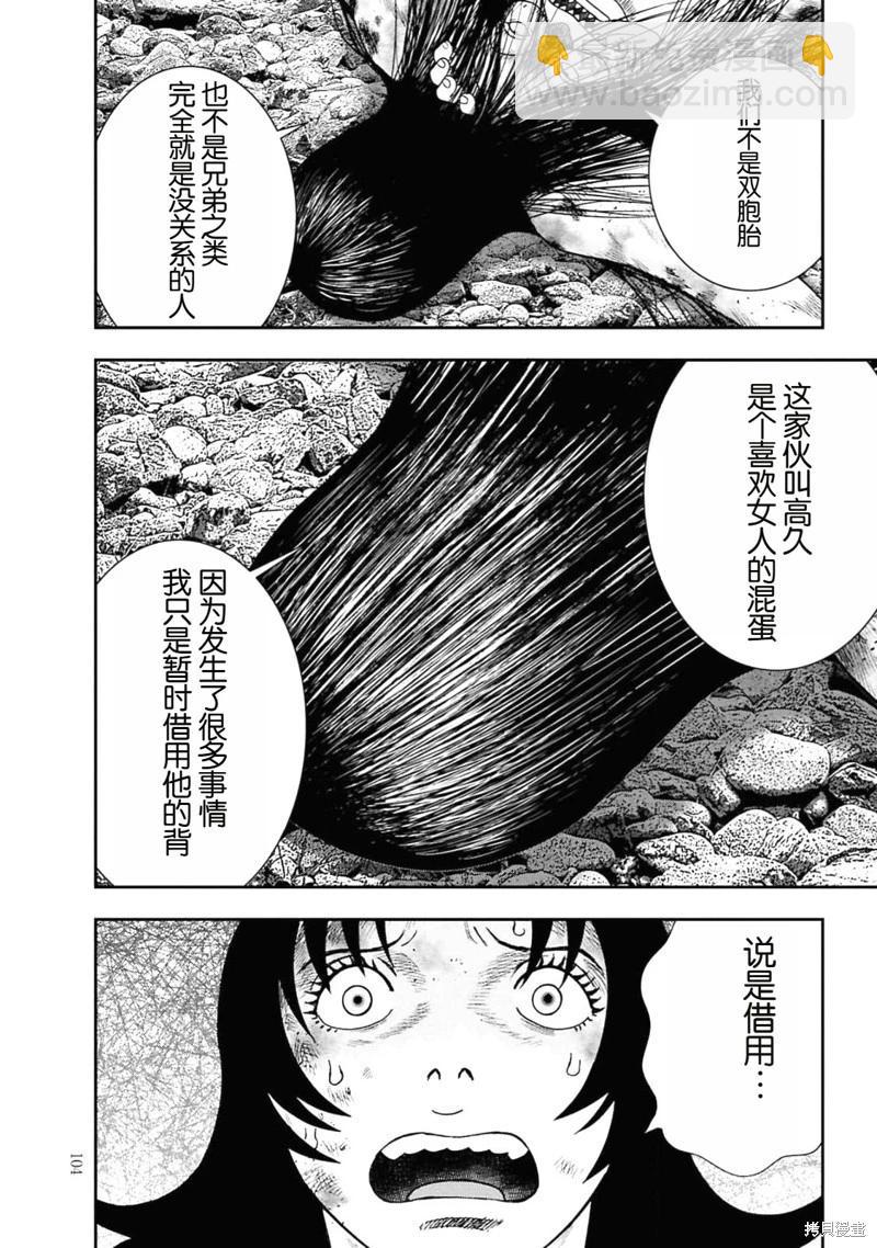 第二部4话9