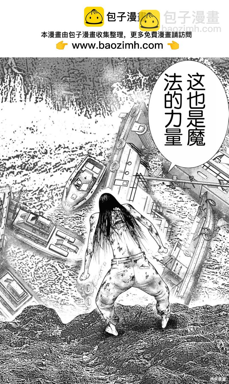 第二部5话1