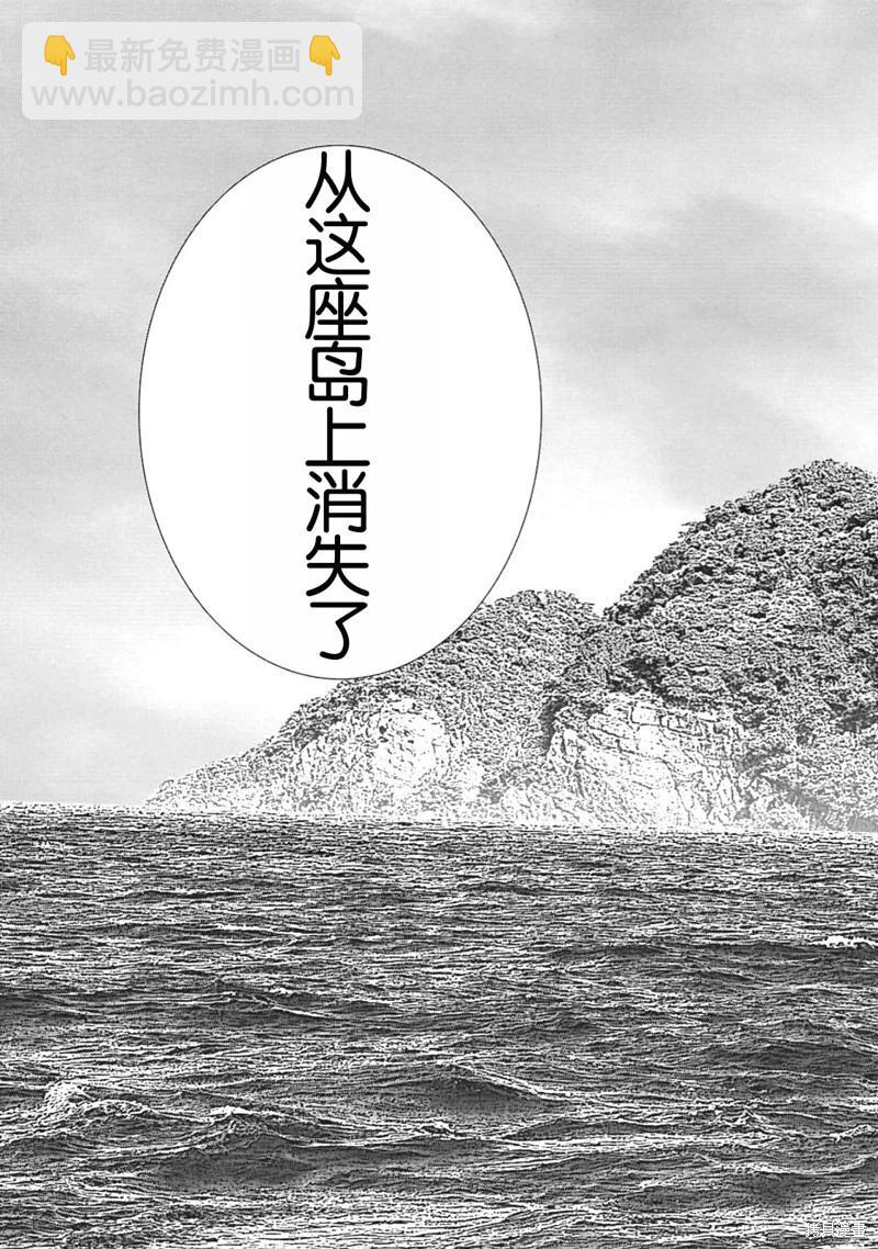 第二部5话10