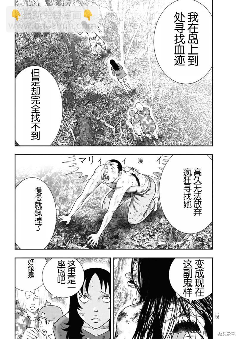 第二部5话12