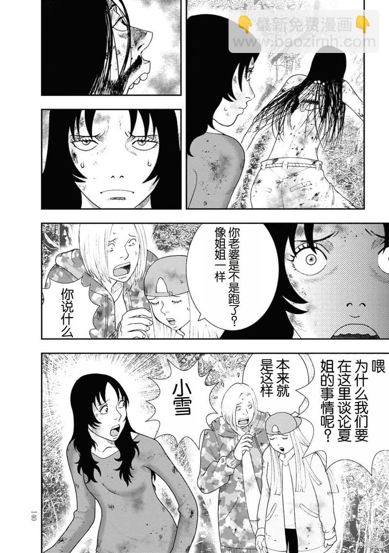 第二部5话13