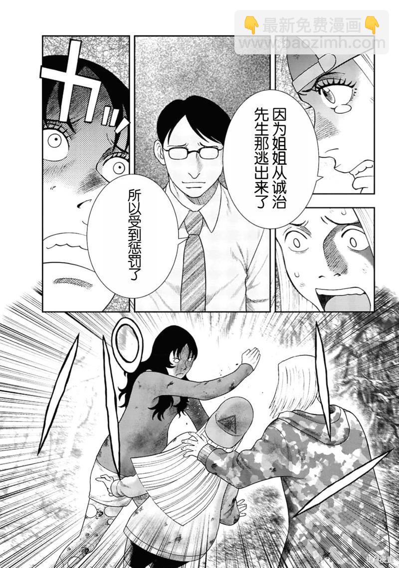 第二部5话15
