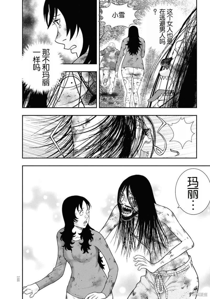 第二部5话17