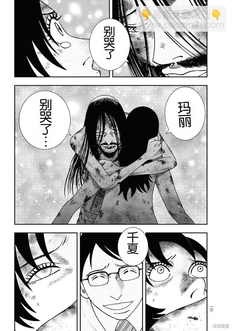 第二部5话18