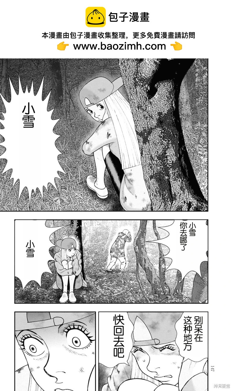 第二部5话20