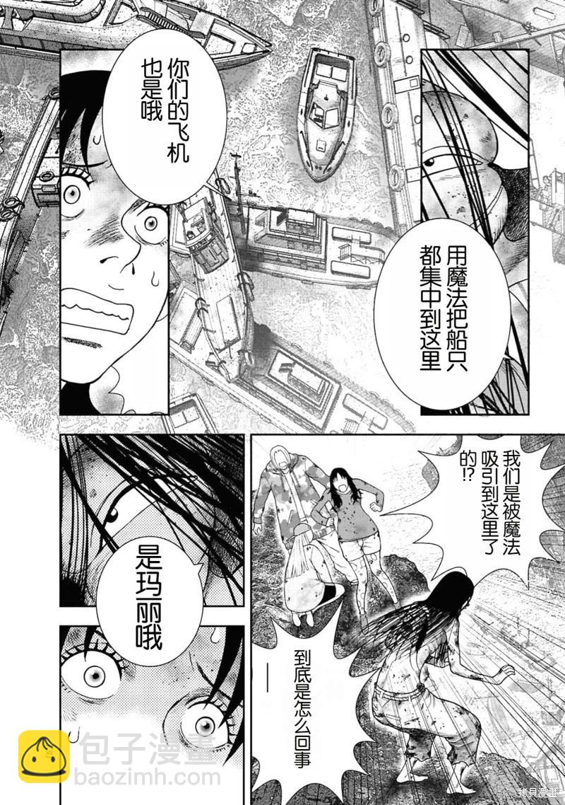 第二部5话3