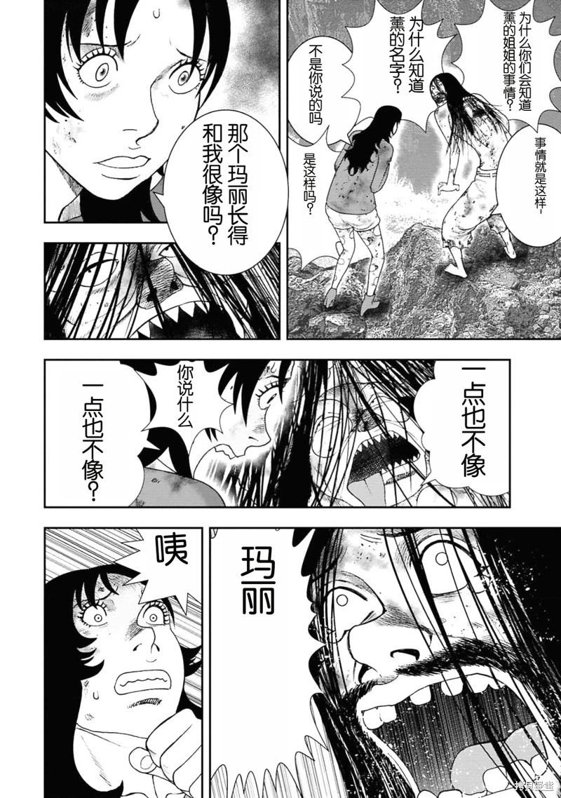 第二部5话5