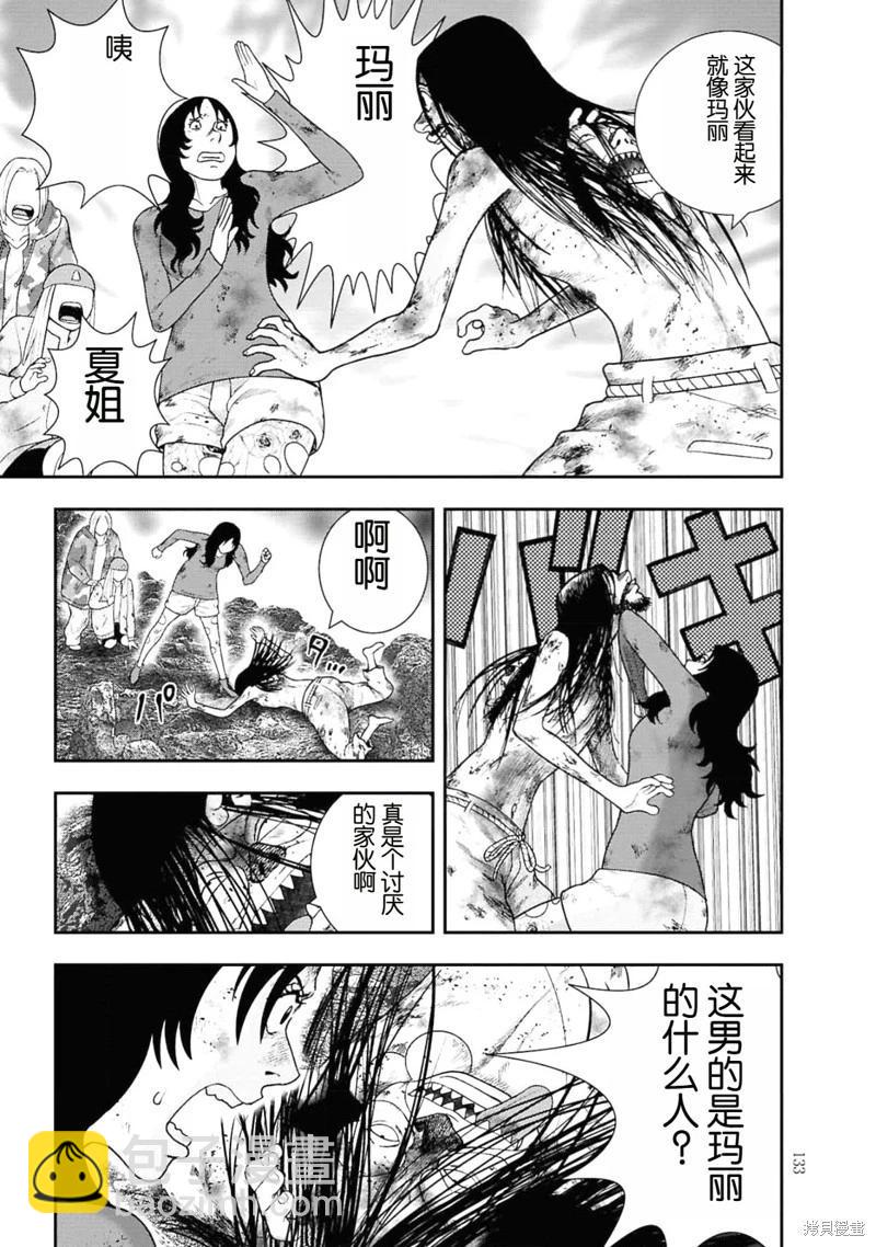 第二部5话6