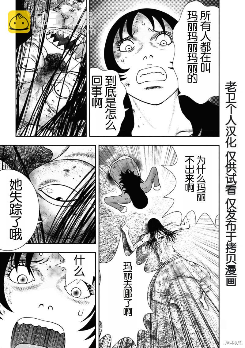 第二部5话8