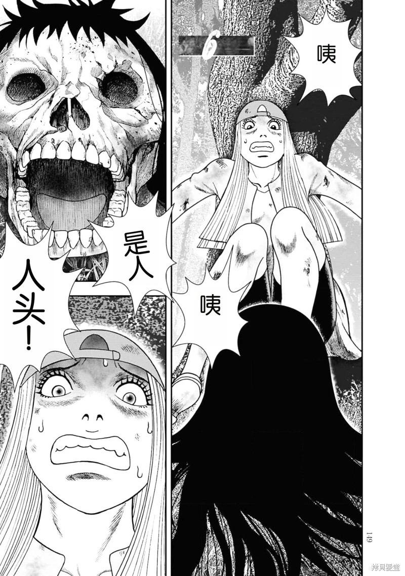 第二部6话0
