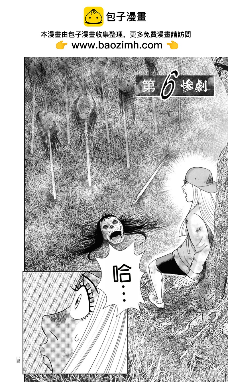 第二部6话1
