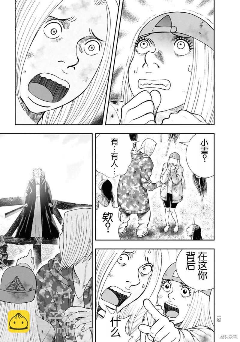 第二部6话10