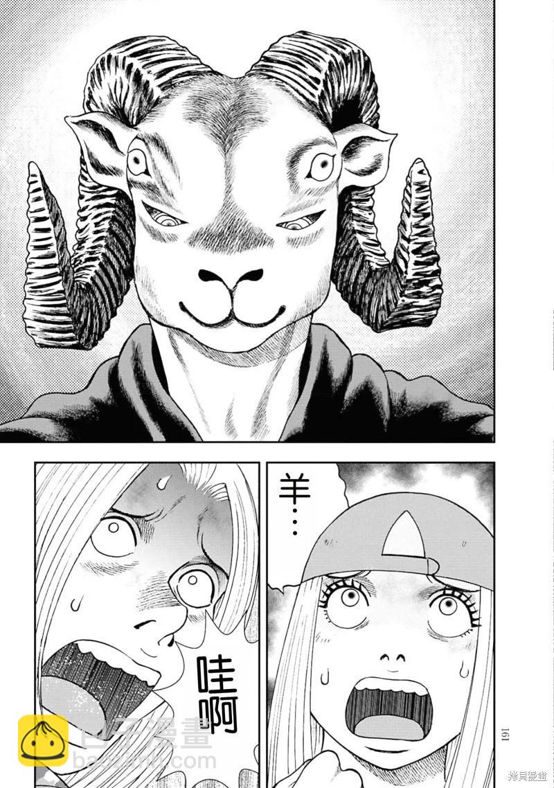 第二部6话12
