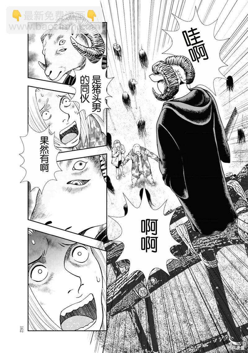 第二部6话13
