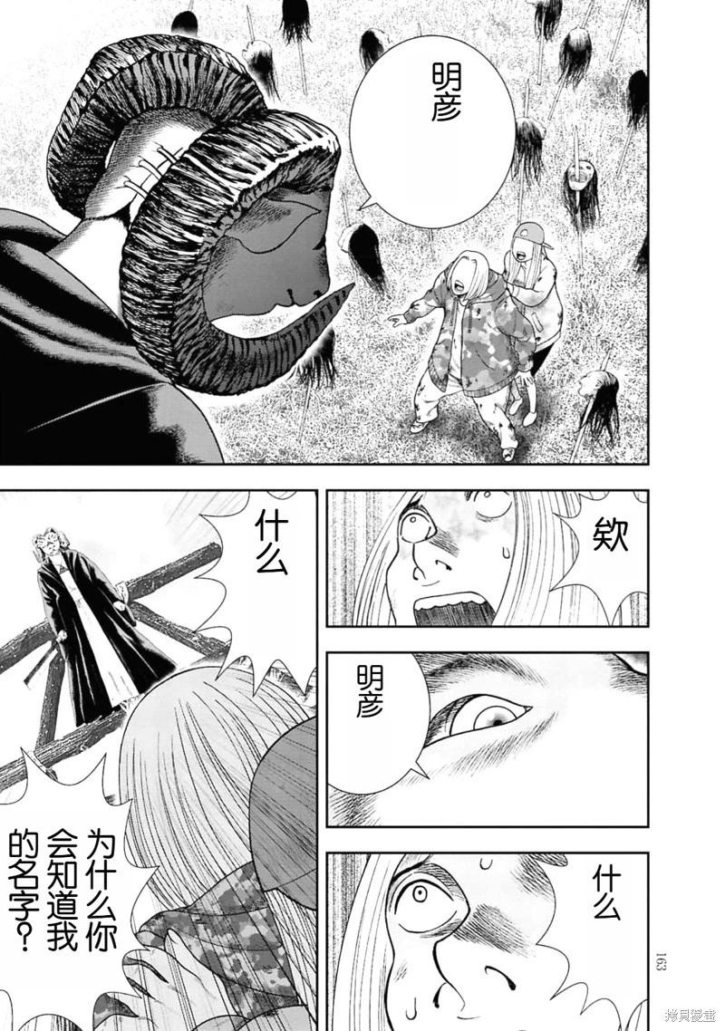 第二部6话14
