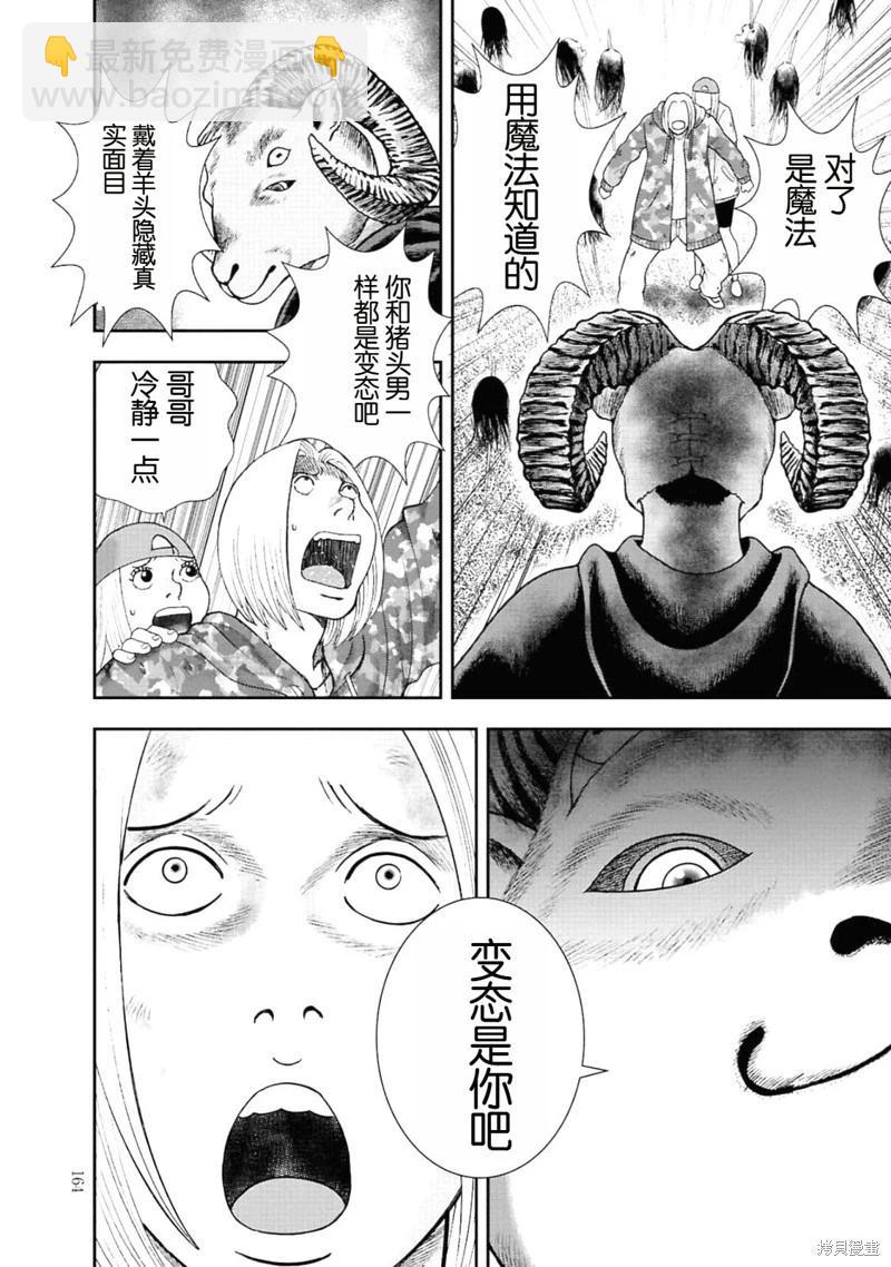 第二部6话15