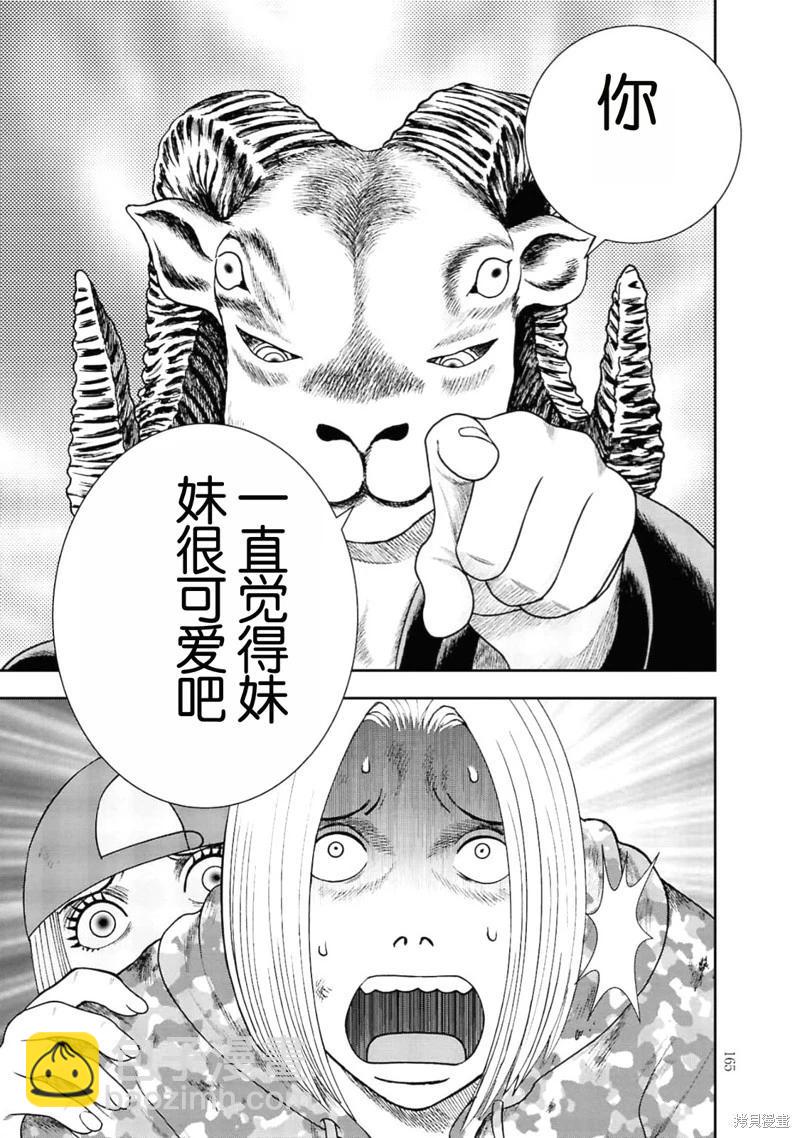 第二部6话16