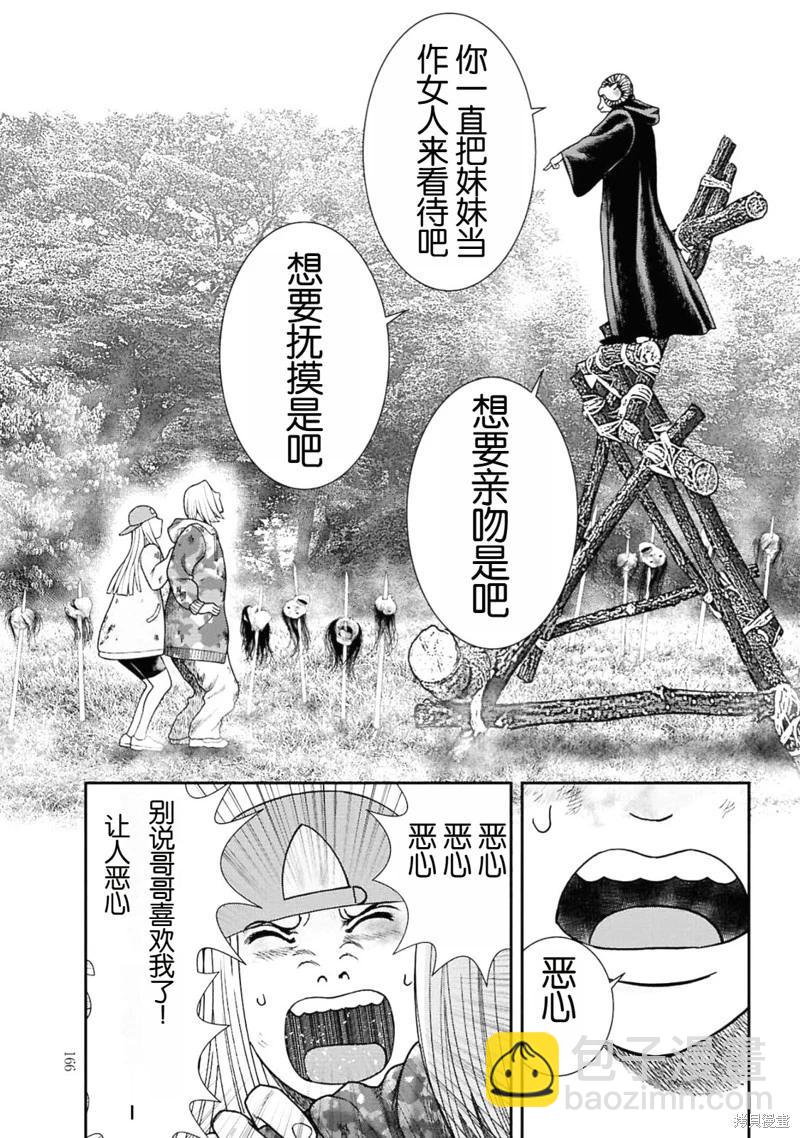 第二部6话17