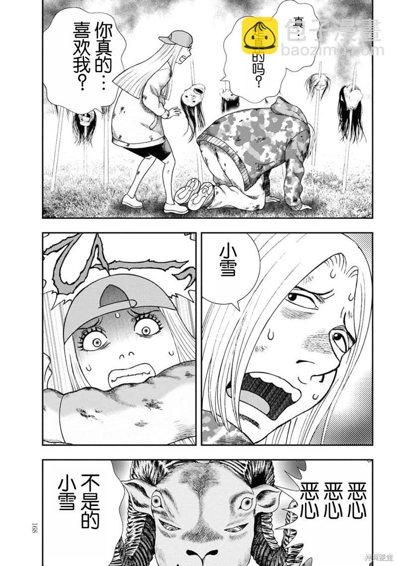 第二部6话19