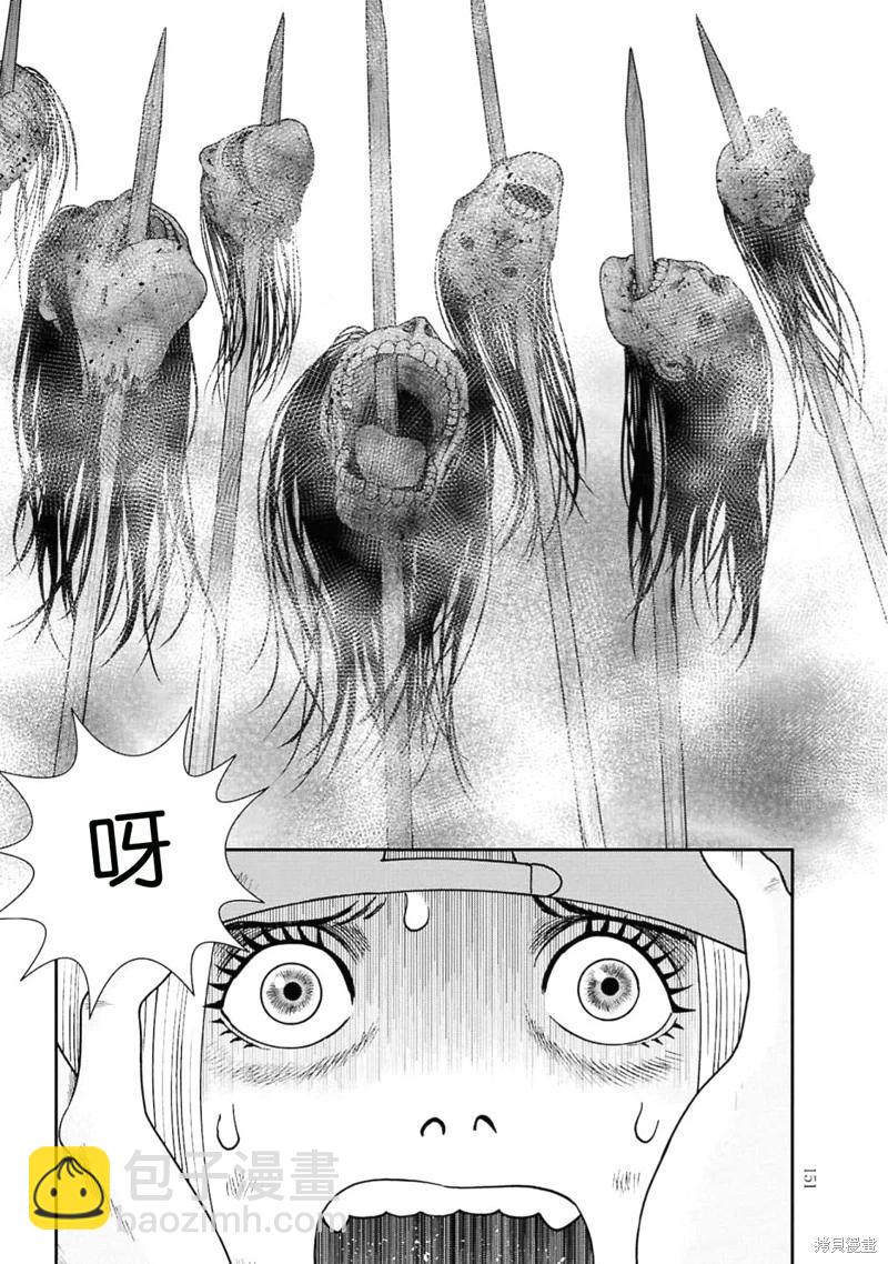 第二部6话2