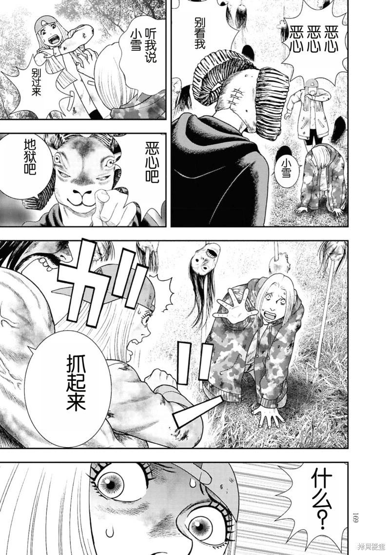 第二部6话20