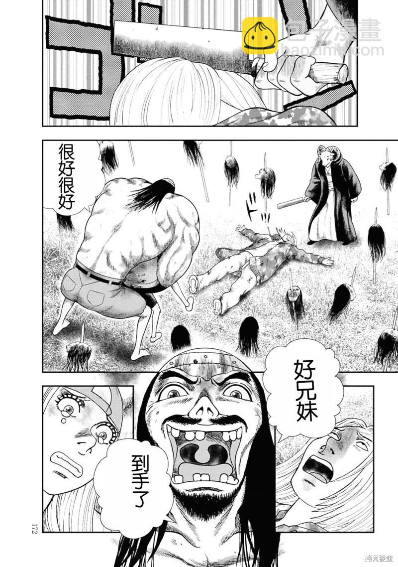 第二部6话23
