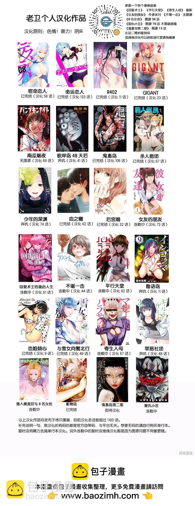 第二部6话25