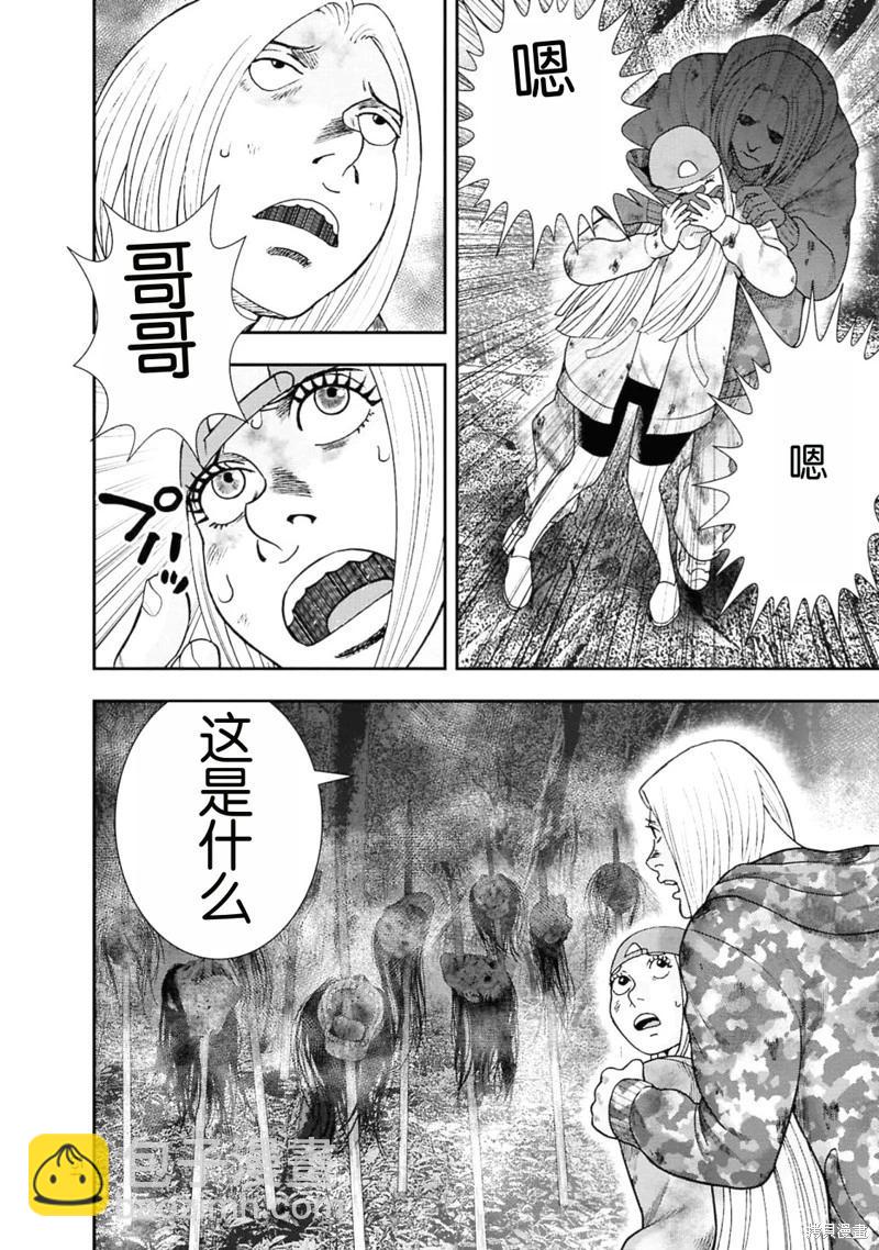 第二部6话5