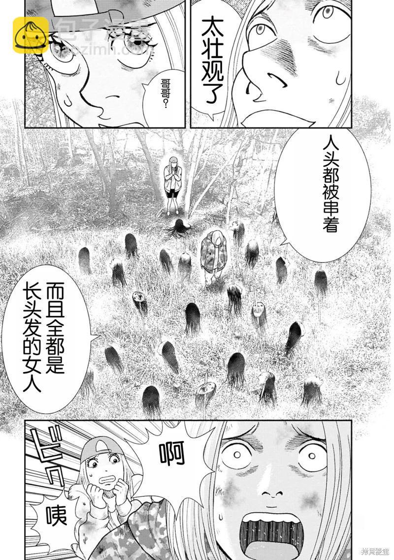 第二部6话6