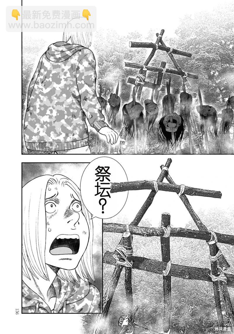 第二部6话7