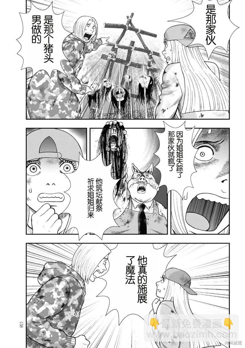 第二部6话9
