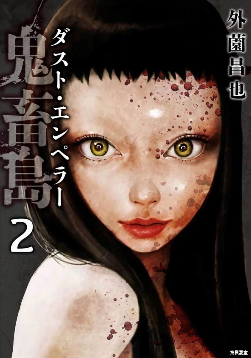 第二部7话0