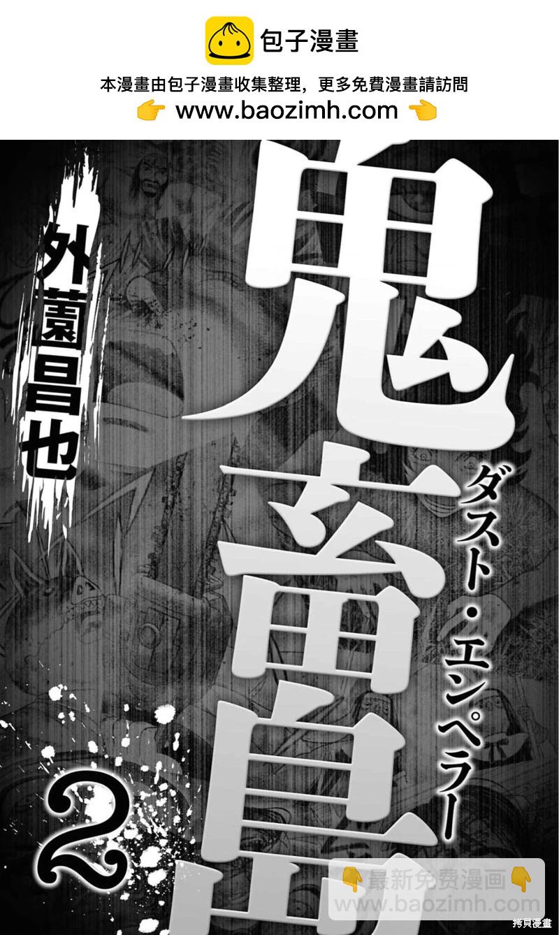 第二部7话1