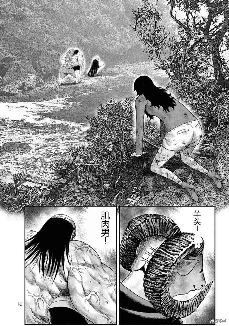 第二部7话10