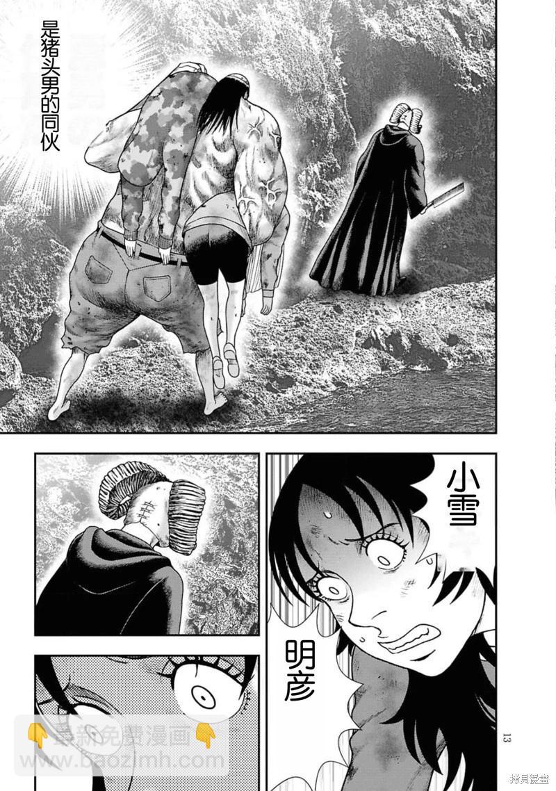 第二部7话11