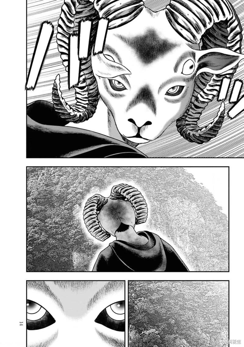 第二部7话12