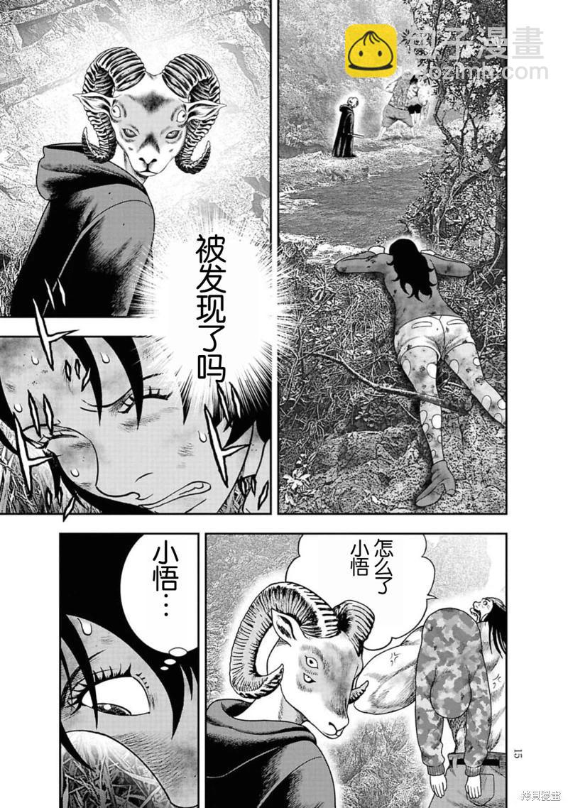 第二部7话13